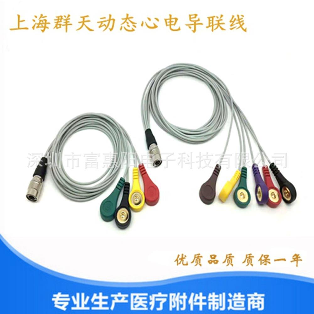 兼容上海群天12导动态心电导联线,24小时Holter心电线