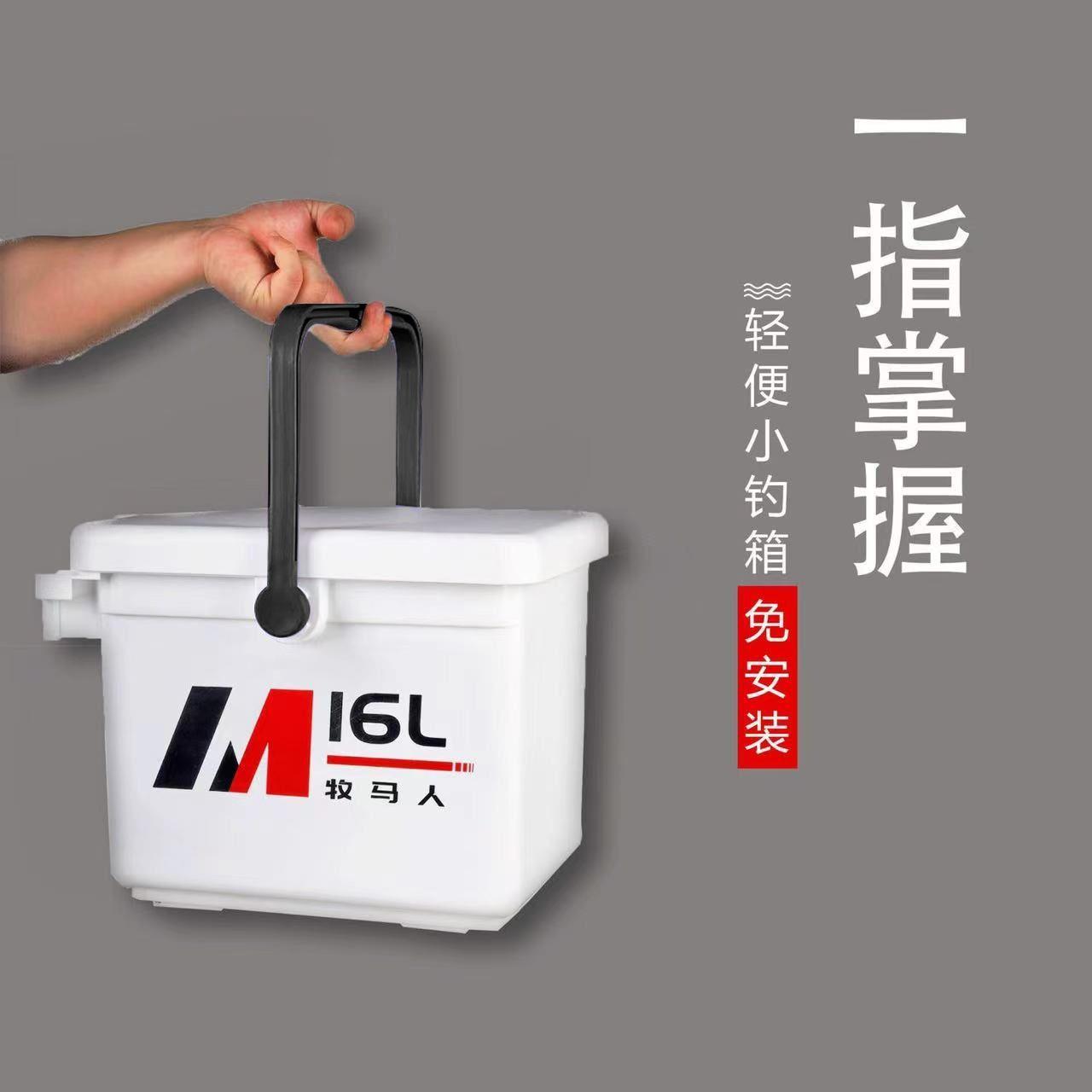 牧马人新款迷你小钓箱全套一整套多功能钓鱼箱16升轻便可坐野钓箱