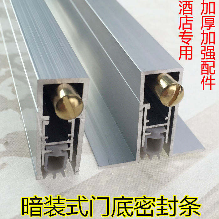 门底自动密封条Automatic door bottom drop seal decline门封条
