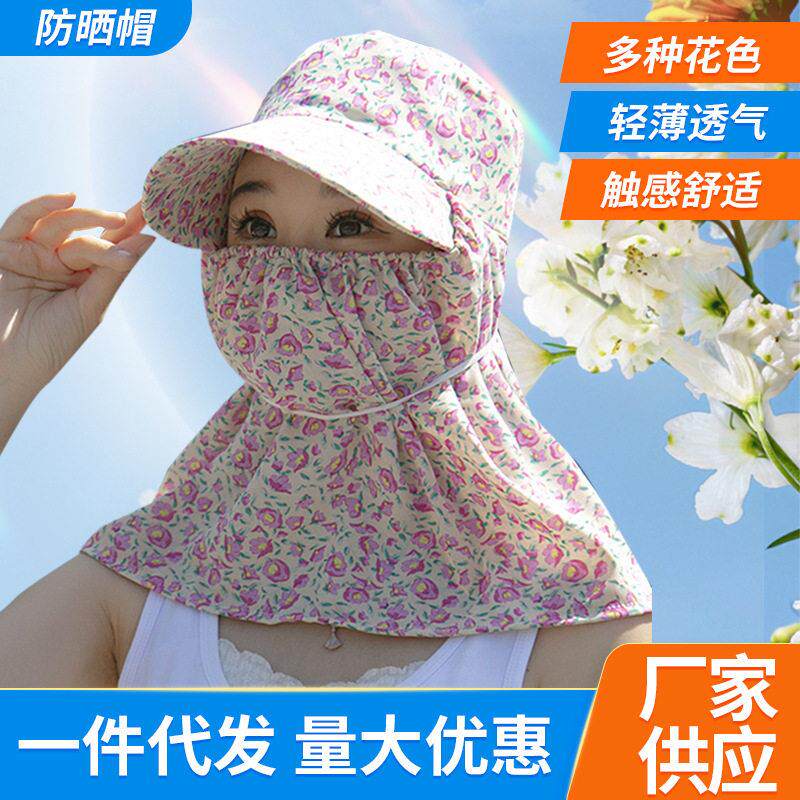 防晒遮阳帽棉绸帽新花型透气护颈护脸农用干活户外骑行女帽