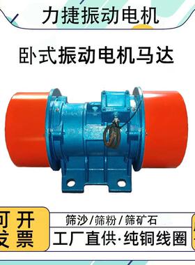 卧式振动电机YZX-30-6功率2.2W安装尺寸350/220密封好持久耐用