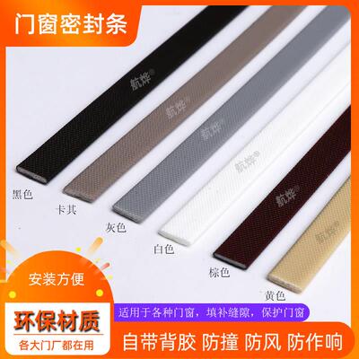 门缝隔音防透光密封条门框侧边防撞作响静音条卧室门窗防噪音门贴
