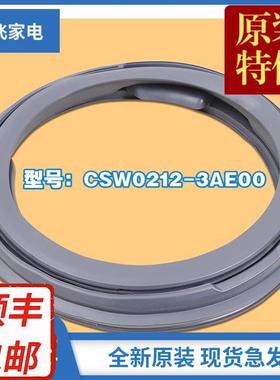 适用松下洗衣机XQG80-E58G2T/E8G2H/E8225/S8055门封密封圈胶圈