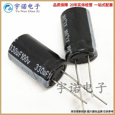 100V330UF 全新高频低阻原装铝电解电容 体积：13X21 13*25 16*25