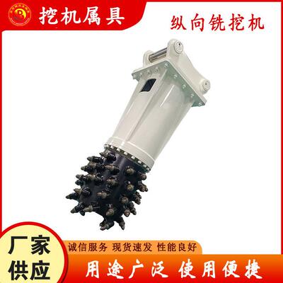 铁路隧道施工掘进机液压纵向铣挖机岩石旋转破碎铣挖机
