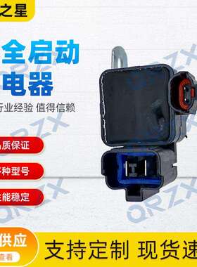 挖掘机配件五十铃4HK1/6HK1/4JJ1/6WG1安全启动继电器8980056311