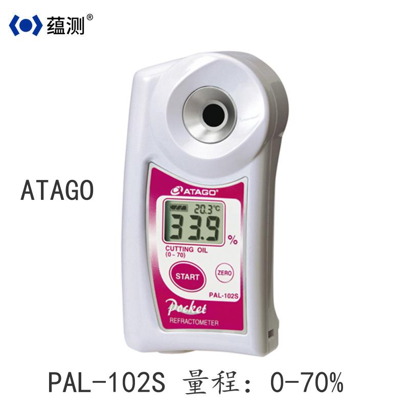 ATAGO 数显切削油浓度计 PAL-102S数字式手持袖珍切割油计