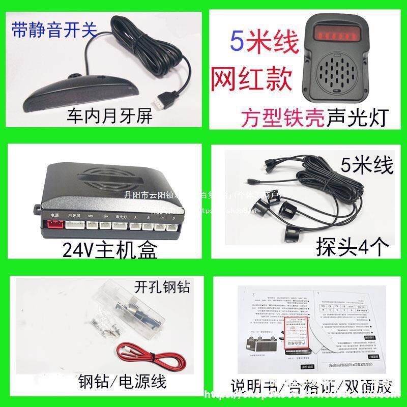 RLC24应伏卡挖车大货车右盲区雷达机压路机装车雷达载测人感报警
