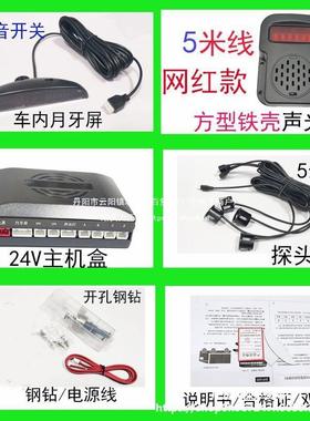 RLC24应伏卡挖车大货车右盲区雷达机压路机装车雷达载测人感报警