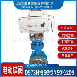 D973H电动三偏心对夹蝶阀开关型电动三偏心对夹硬密封蝶阀D973H
