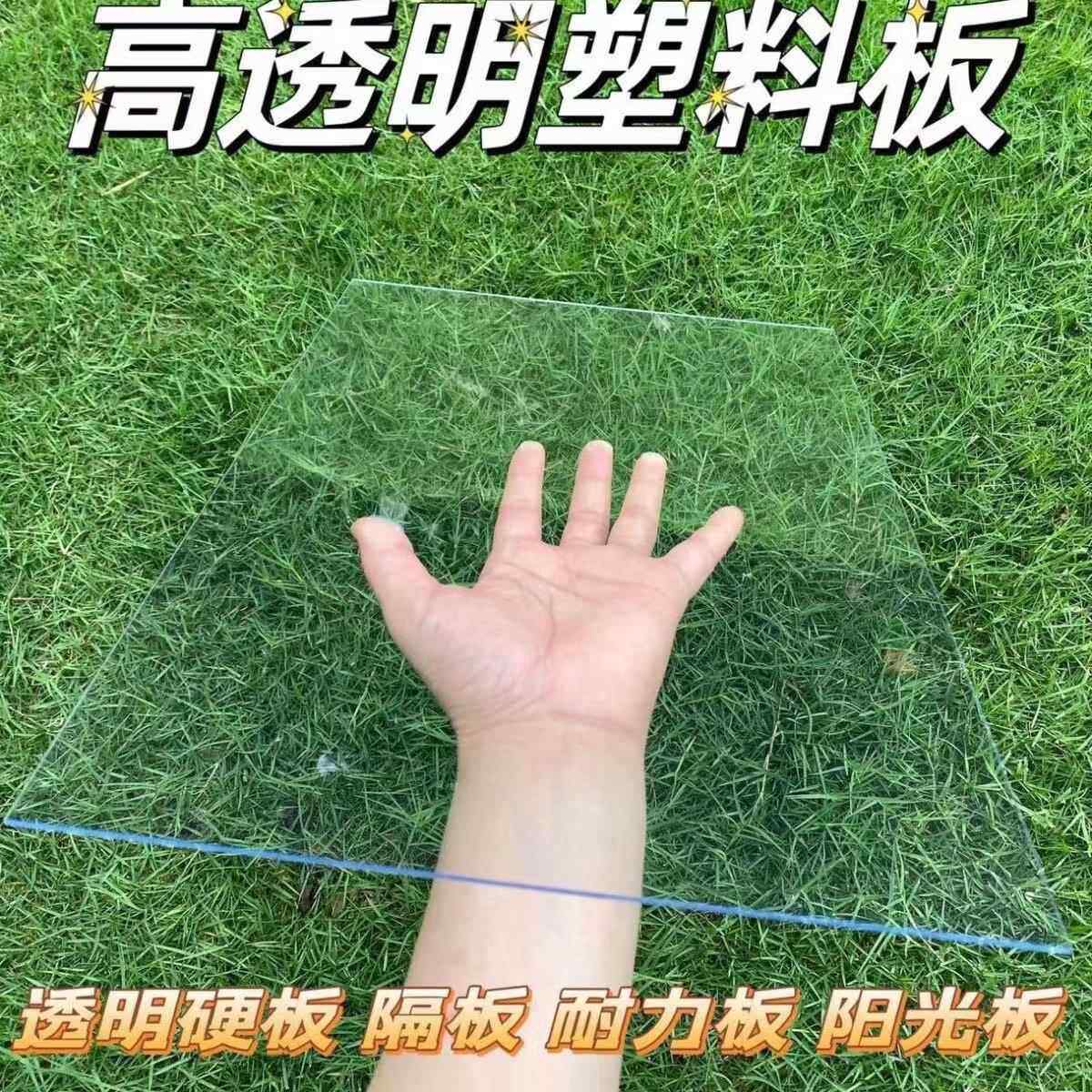 亚克力透明板可裁剪pc耐力板塑料板阳光房车棚遮阳棚雨棚胶板挡板