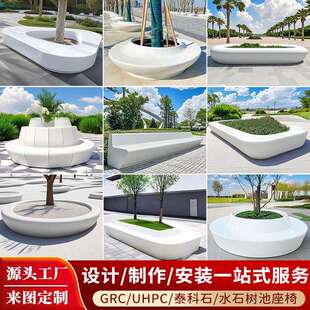 uhpc水磨石泰科石坐凳GRC花盆玻璃钢树池座椅户外休闲椅