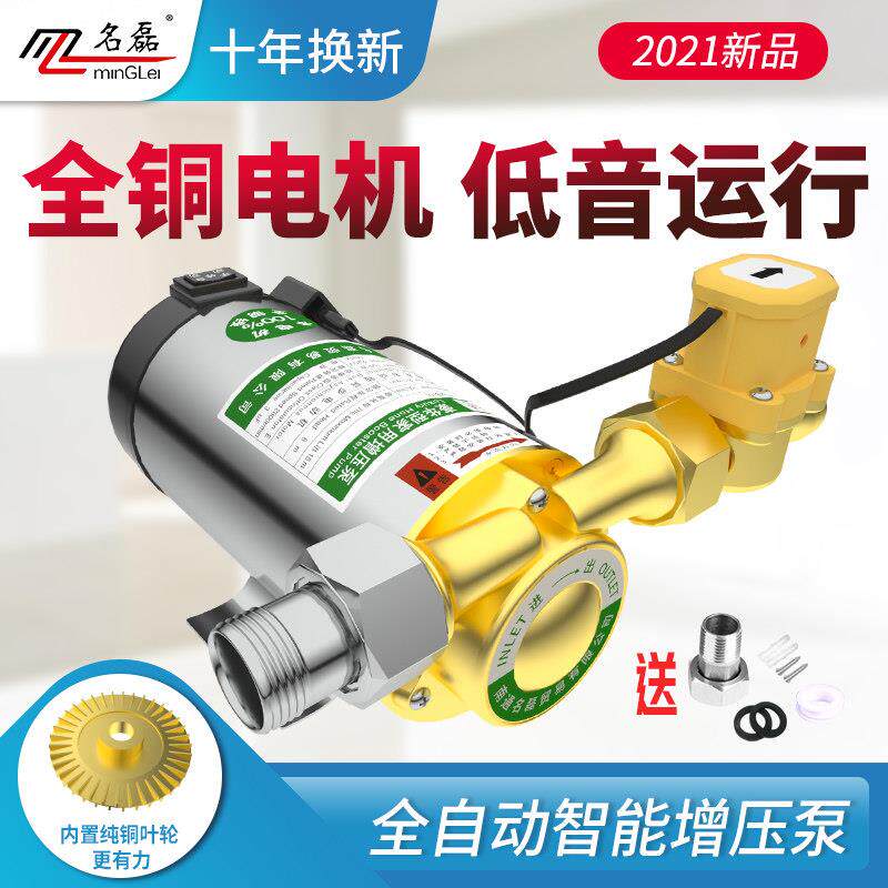 太阳能热水器增压泵家用静音加压 台湾节能水泵220V壁挂炉专用