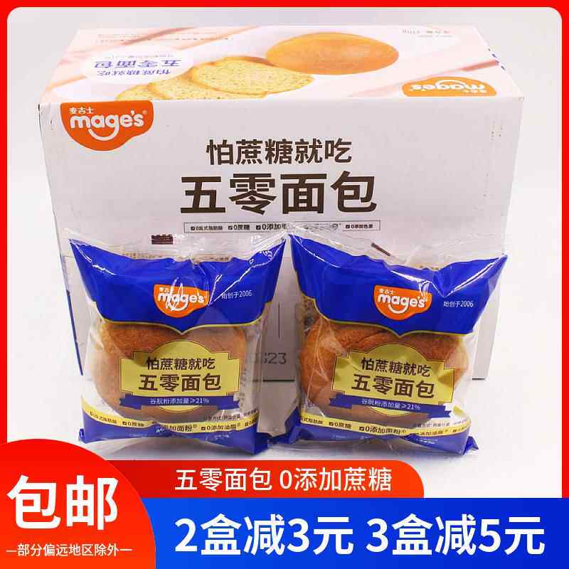 麦吉士五零面包270g*3盒0蔗糖高蛋白代餐轻态软欧包西式糕点零食
