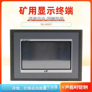 泰安YB 1140Y屏3Y 10Y 6Y器1.2Y HMI07移变彩色显示终端HM107