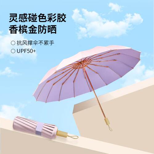 晴雨两用加大号黑胶森系遮阳防晒太阳伞纯色两面16骨自动长柄雨伞