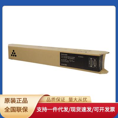 理光原装粉盒IMC6000碳粉粉仓墨粉盒IMC4500IMC6000复合机