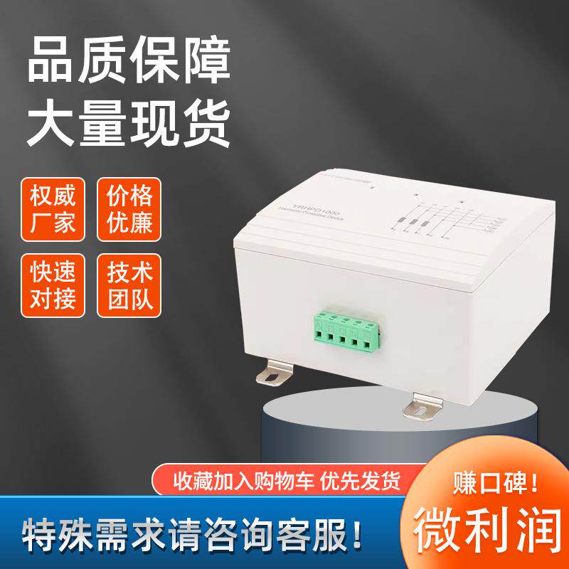 HPD-1000三相谐波保护器浪涌吸收高次高频多功能滤波治理精密保护