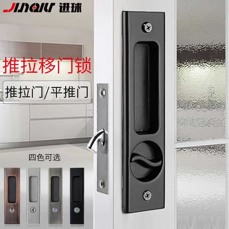 进球 移门钩锁折叠门卫生间厨房移门锁滑暗装双面隐形推拉门把手