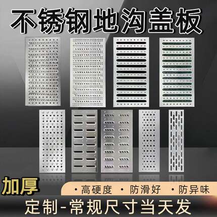 304不锈钢盖板厨房排水沟盖板下水道地沟盖板格栅 明沟雨井盖篦子