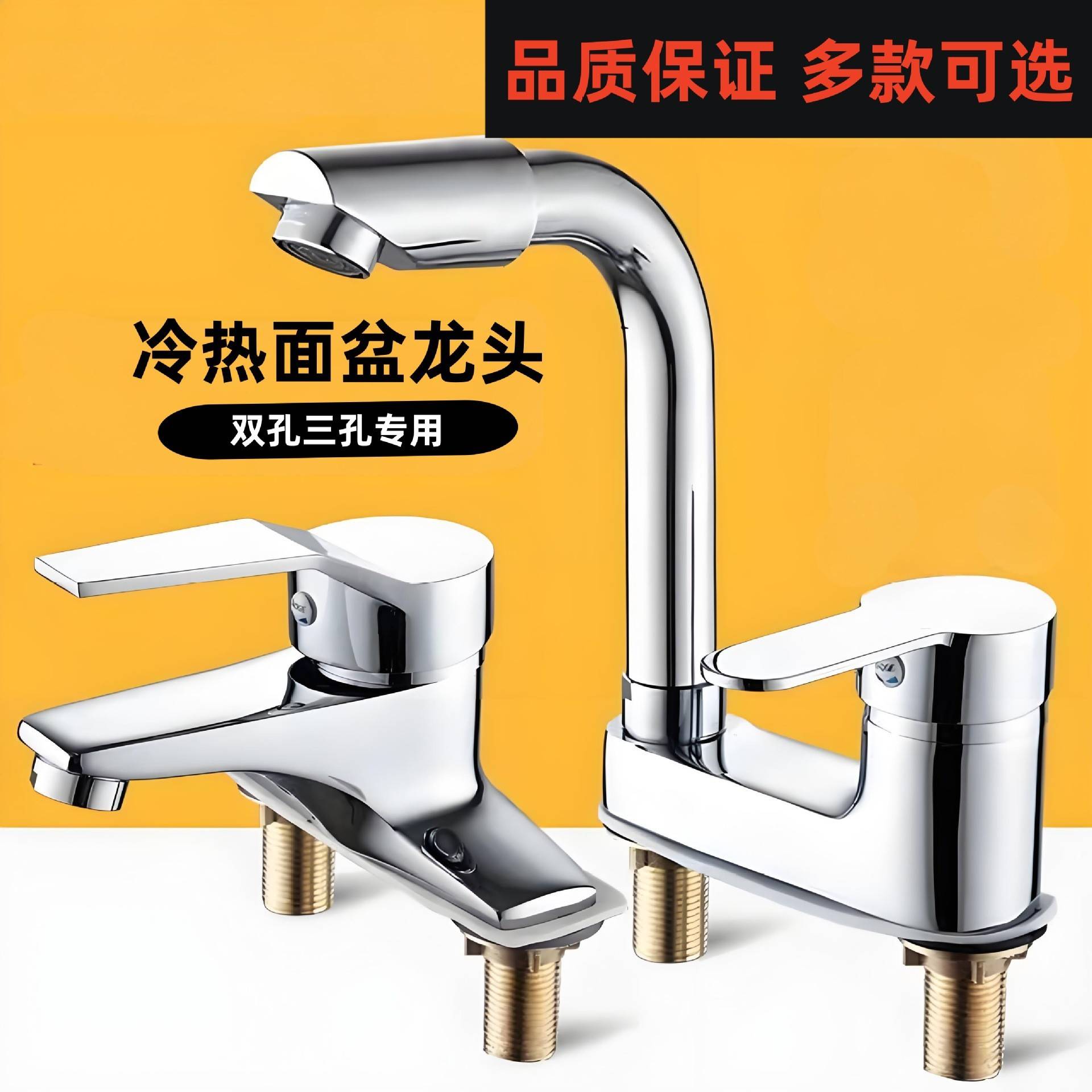 老式双孔三孔洗脸盆水龙头家用卫生间洗漱台面盆二合一冷热水两联