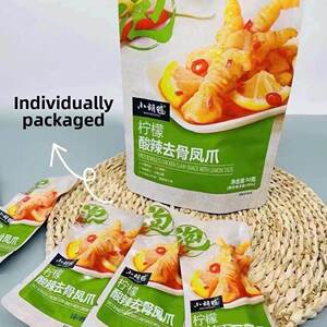 小胡鸭柠檬酸辣无骨鸡爪去骨泡椒凤爪真空鸡爪小零食休闲食品