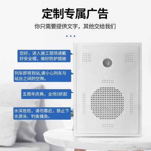 阳感应语音提示器器工地安615全密室鬼屋太体能播报红外线人防水