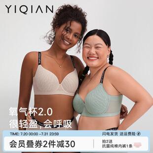 透气大尺码 全罩杯文 超薄款 怡倩氧气杯2.0大胸显小无痕内衣女夏季