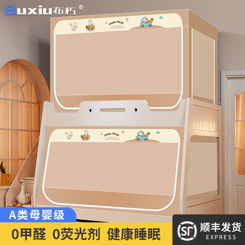 20上2年新款子母床梯形上铺家用上下BX-01-01床1.5m下下床蚊帐高5