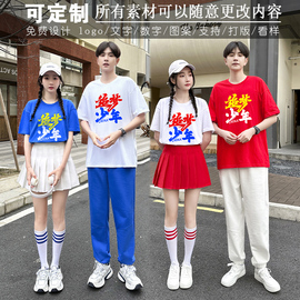 追梦少年大合唱表演出服初高中小学生运动会啦啦队操毕业班服套装