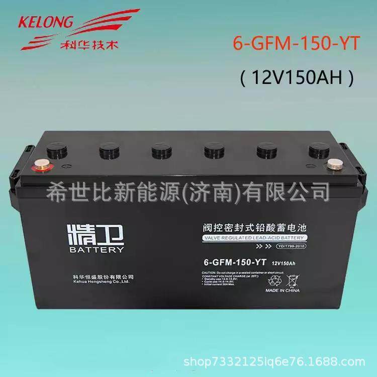 精卫铅酸蓄电池6-GFM-150现货12V150AH直流屏配电柜太阳能发电
