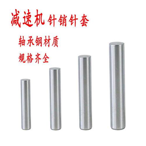 厂家直销针销摆线针轮减速机配件滚针针壳肖轴圆柱销针销轴承钢