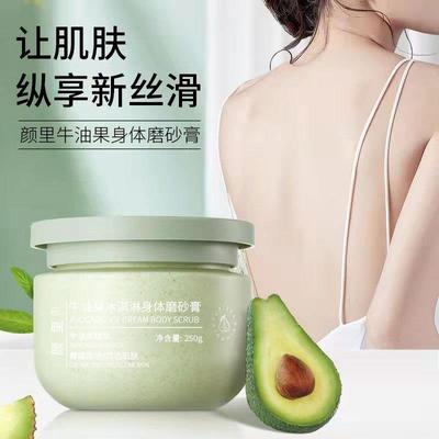 氏同款牛油果酸磨砂膏身体嫩肤全身去角质去趾黑