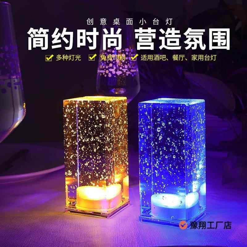 充电酒吧台灯餐桌清吧氛围灯装饰桌面户外小夜灯水晶灯号码桌灯无图片