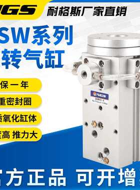 气动360度无限旋转台气缸分度盘头小型摆动机械手带锁QSW50-90
