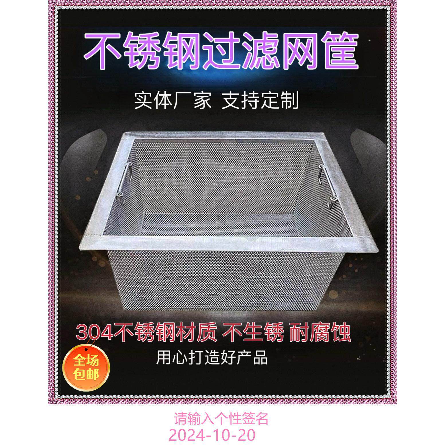 不锈钢过滤网筐洗碗池过滤残渣隔油沥水蓝过滤网筐置物架过滤网