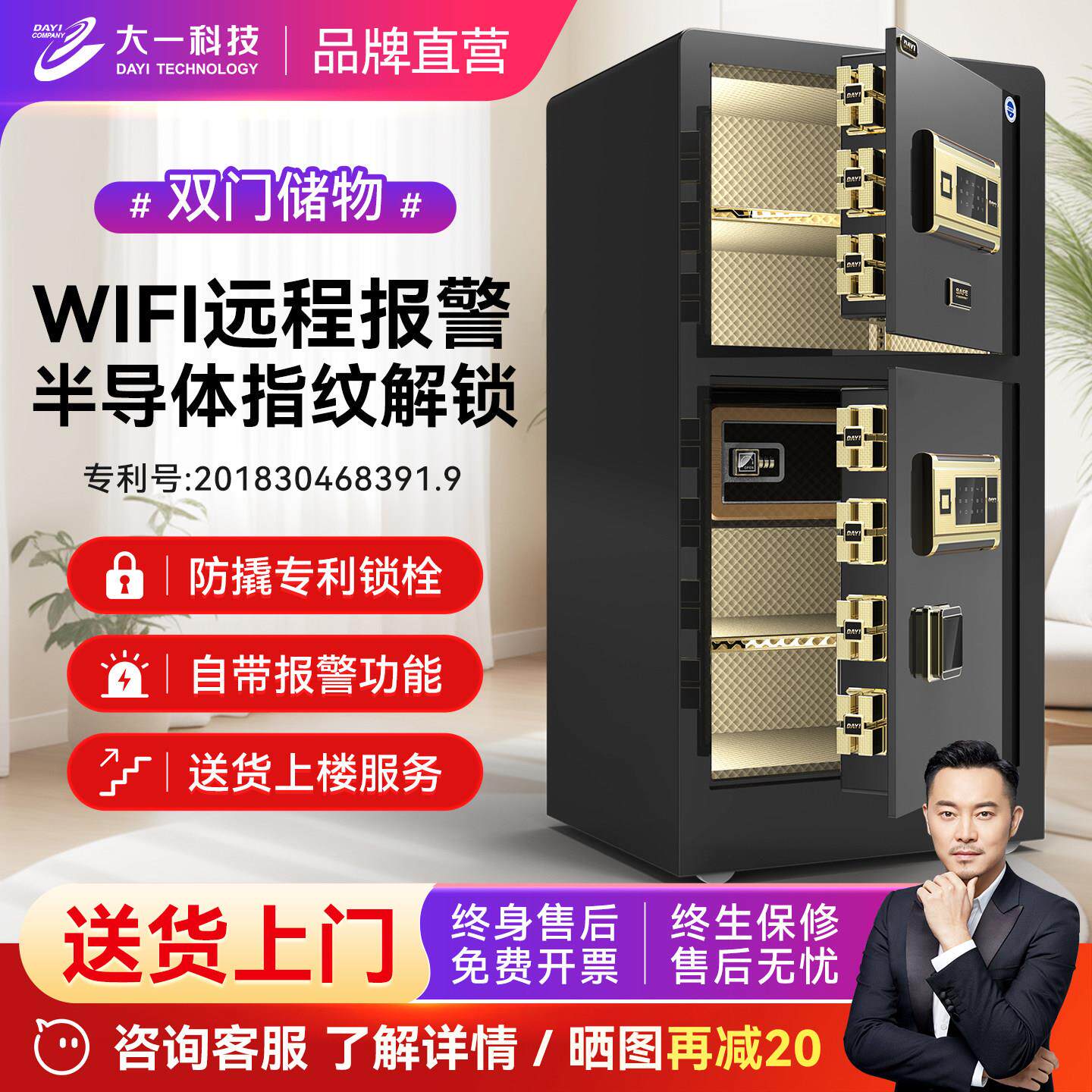 大一保险柜80/1.2米大型商用办公室防盗保险箱密码指纹家用保管箱