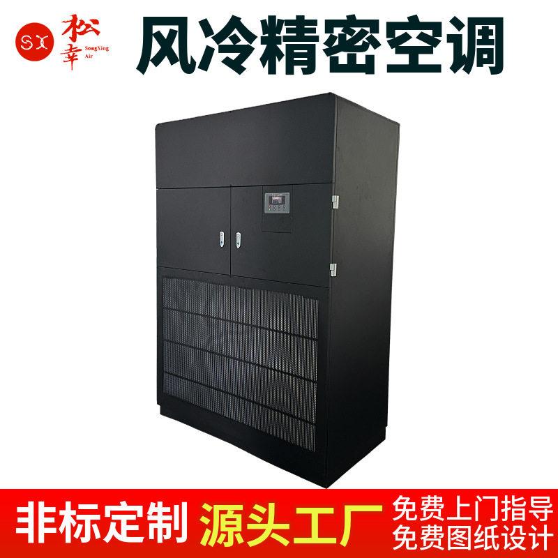 数据机房制冷制热空调恒温恒湿精密空调水冷直膨一体式空调厂家