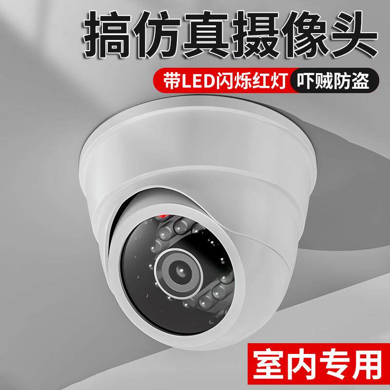家用彷真摄像头黏贴免打孔假监视器带灯防贼假摄像头假的监视器模