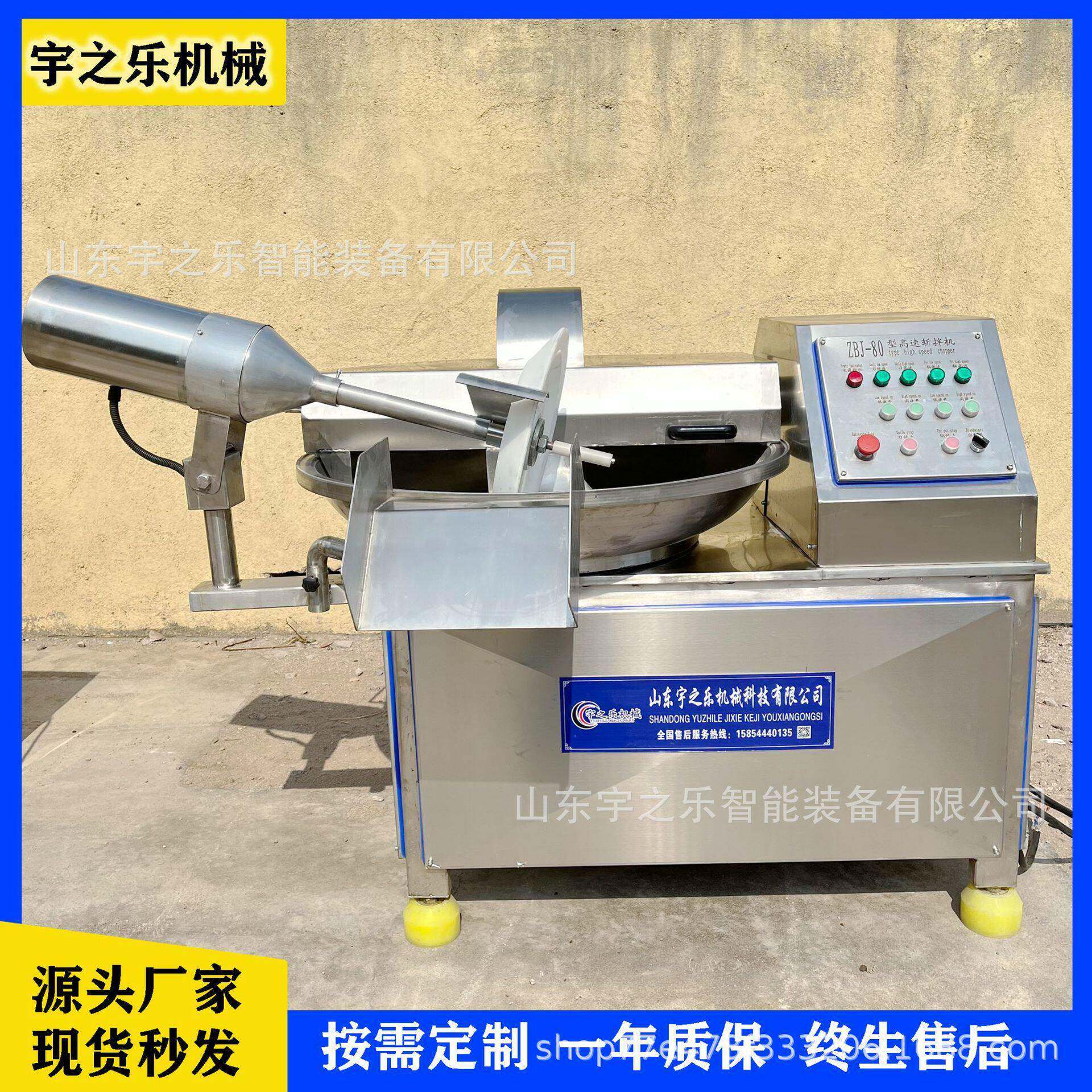 鱼丸斩拌机辣椒酱斩拌机器果脯速斩拌机千叶豆腐斩拌机厂家