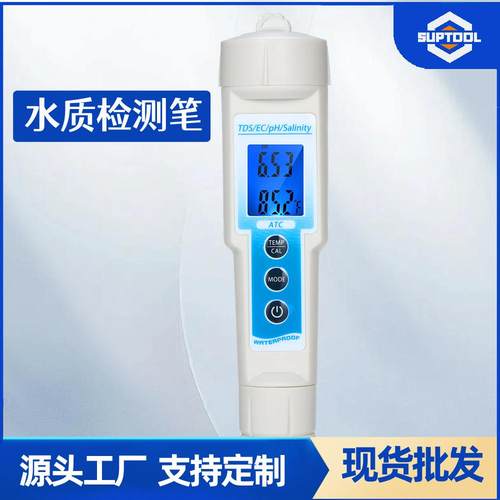 防水型水质笔多参数笔式水质检测仪PH/EC/TDS/温度计测试水污