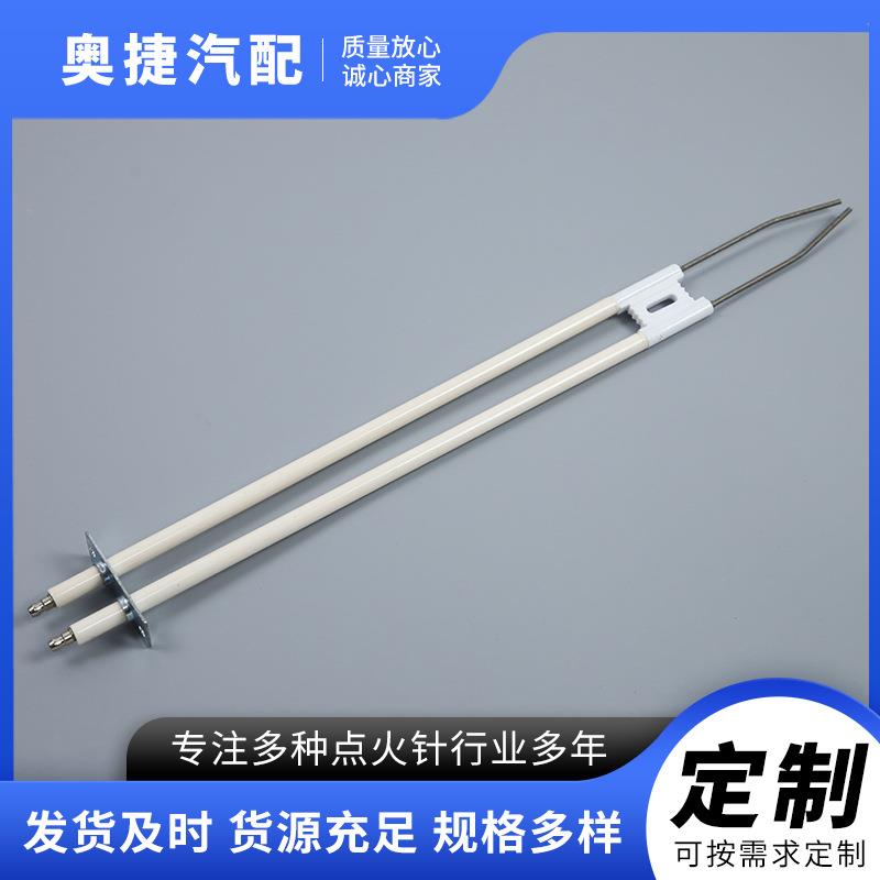 低氮燃烧机用点火棒 长瓷支架表面燃烧机点火针 燃烧机点火电极