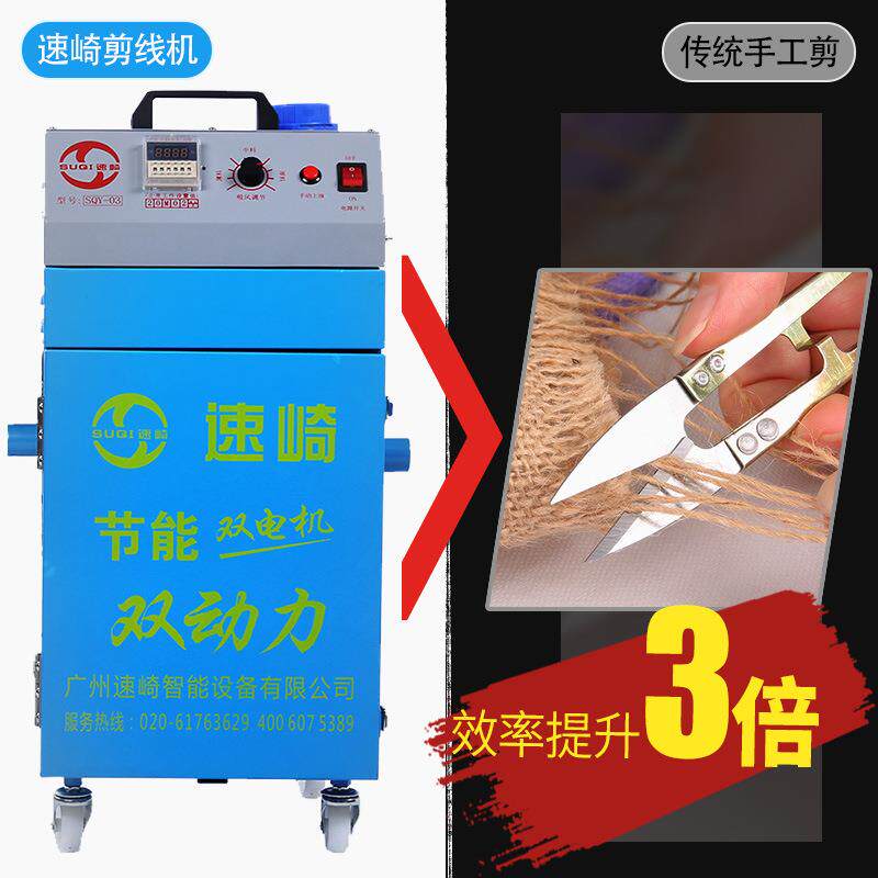 山东源头厂家箱包剪线机吸线头机器效果怎么样哪里可以买到