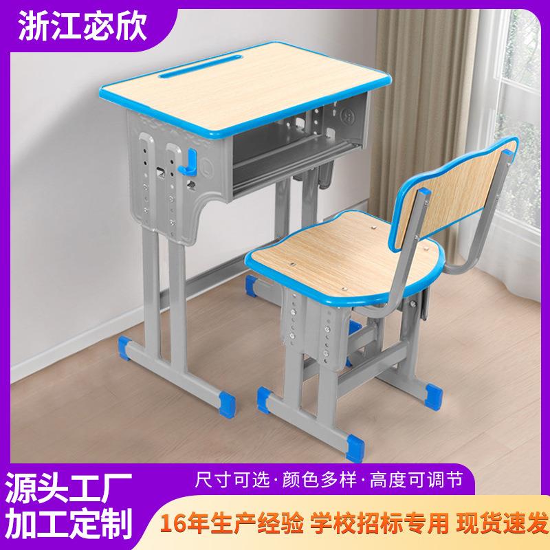 学生课桌椅家用套装午休学校写字桌家用书桌学习儿童升降椅子