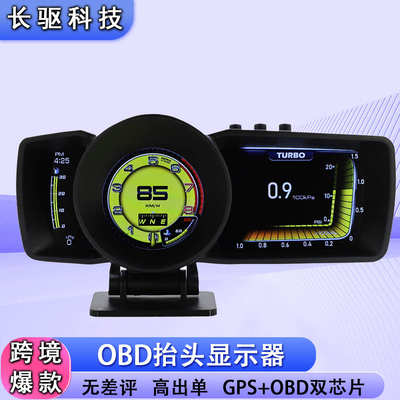 抬头显示器hud汽车obd仪表双模行车电脑gps北斗涡轮速度油耗水温