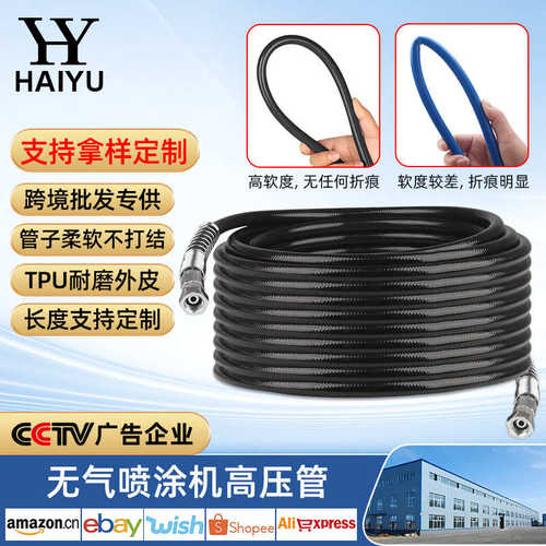 无气喷涂机高压管软管子尼龙软管防爆钢丝喷涂管乳胶漆喷漆机配件