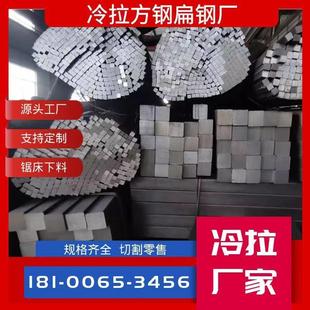 Q345B方钢现货 Q355B/D/E冷拉扁钢 16Mn方钢扁钢切割零售
