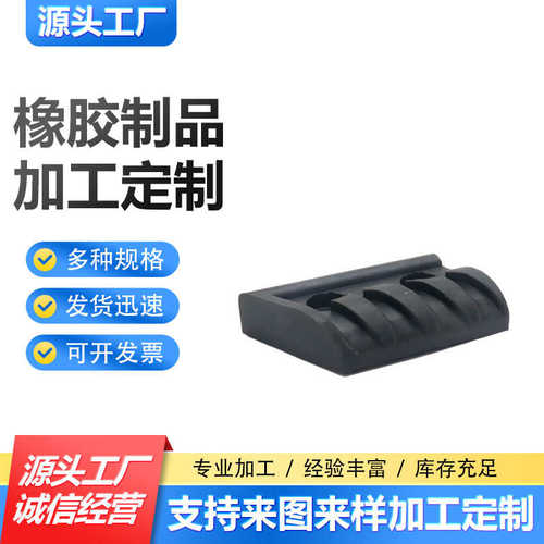 橡胶模具 氟胶硅胶制品加工定 制异形密封件 橡胶件加工