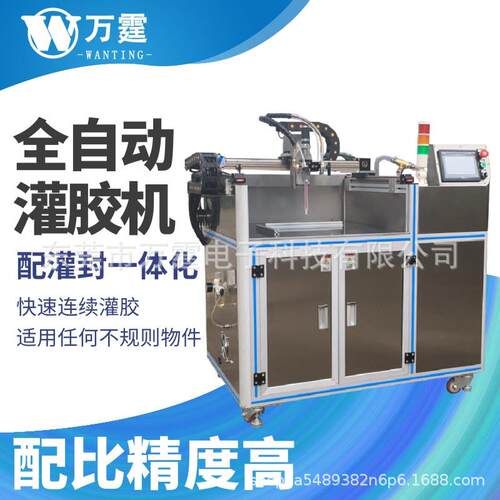 灌胶机ab胶聚氨酯双组份硅胶PU胶真空点胶机电源封装打胶机智能