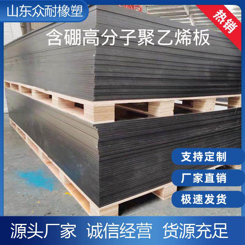 零售聚乙烯板PE板阻燃塑料板原煤仓含硼超高分子量聚乙烯板